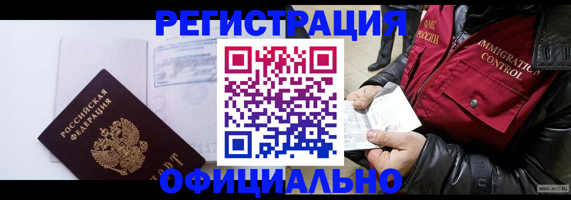 временная регистрация недорого в Кохме