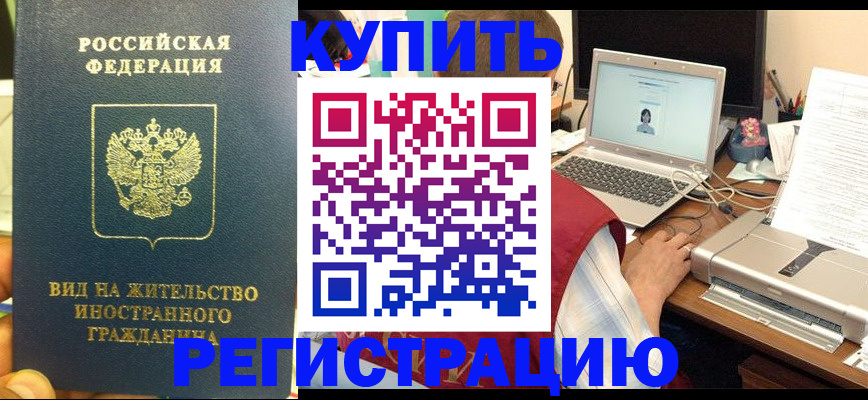 прописка в квартире в Кохме