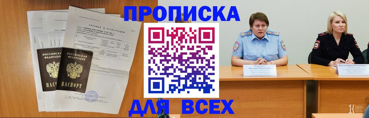 временная регистрация собственник в Кохме